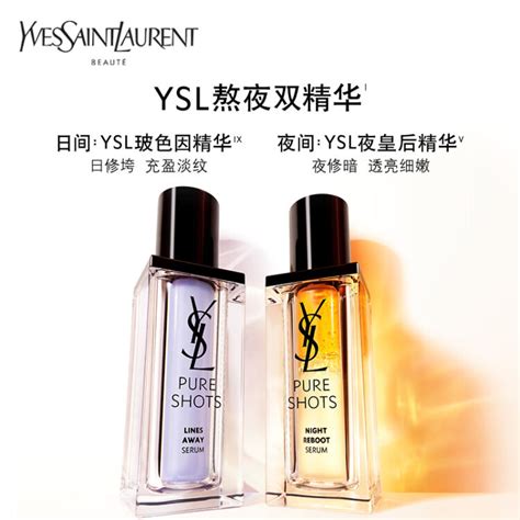 ysl 玻色因精华|如何评价YSL夜皇后精华？ .